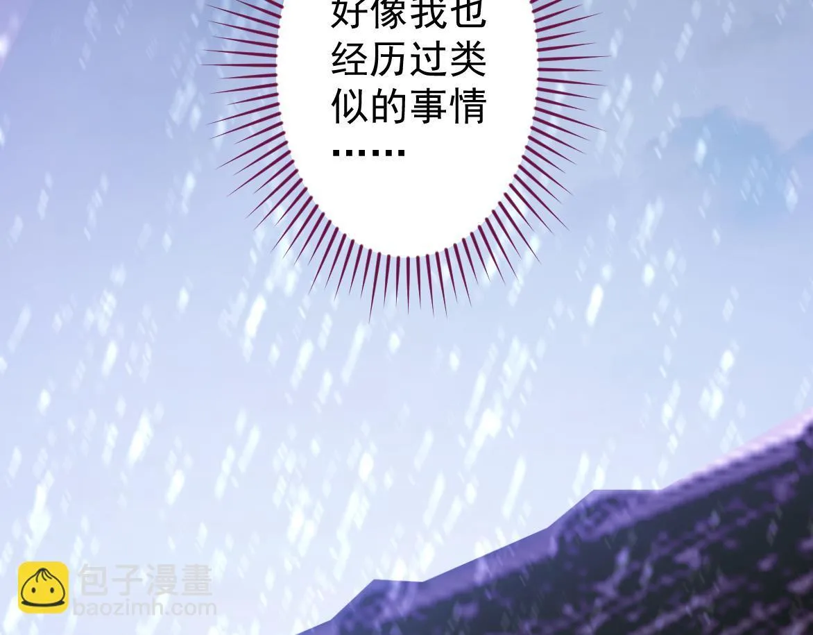 27-车祸前的记忆。 第49页