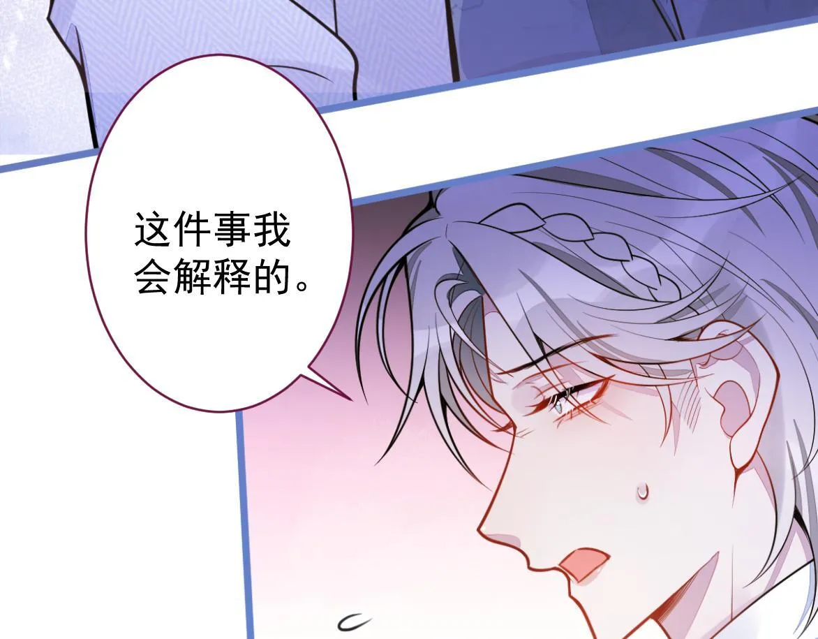 27-车祸前的记忆。 第67页