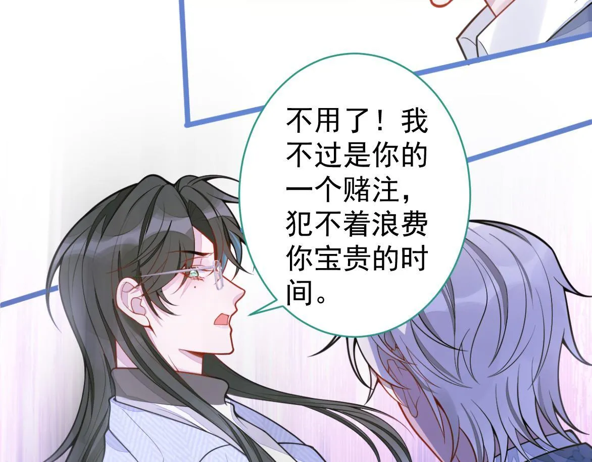 27-车祸前的记忆。 第68页