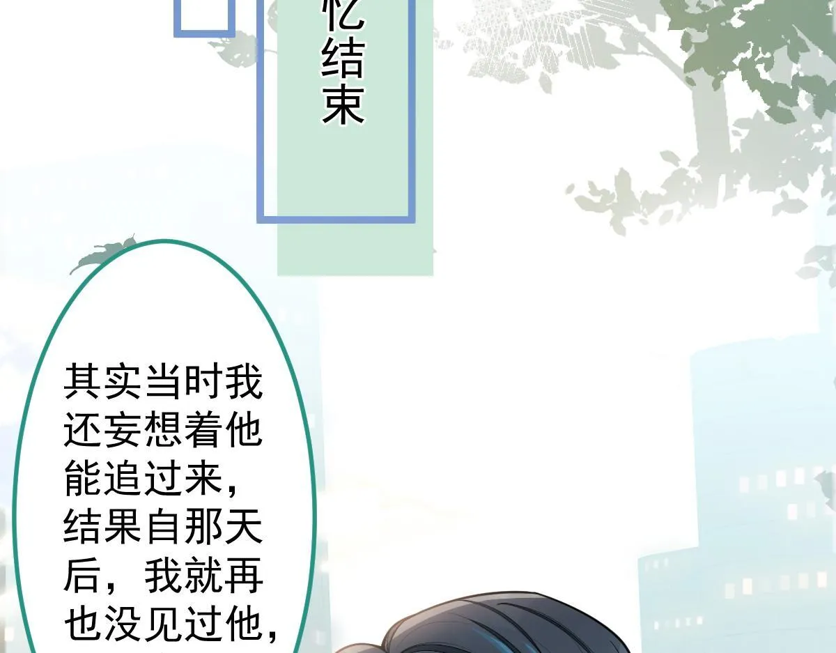 27-车祸前的记忆。 第88页