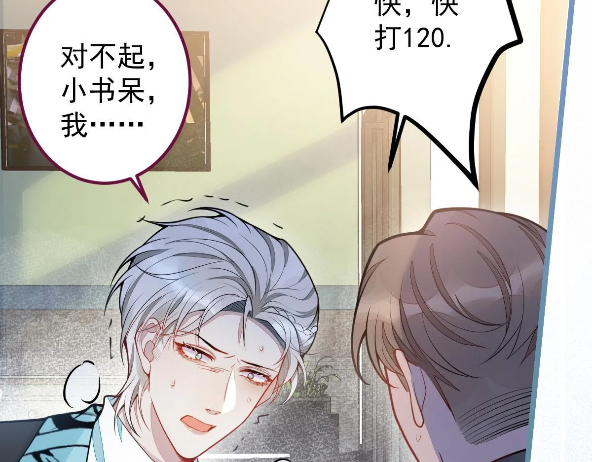27-车祸前的记忆。 第91页
