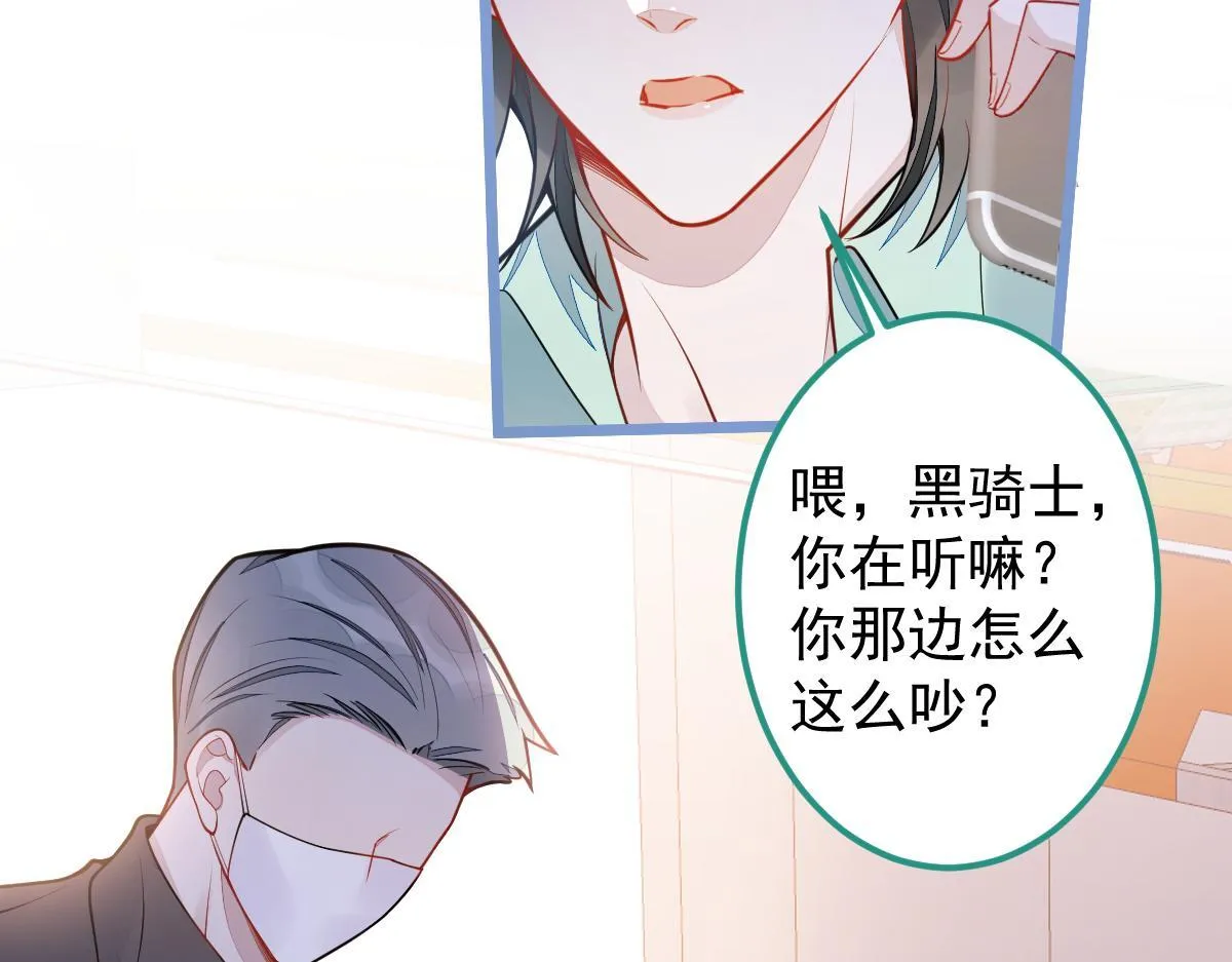 27-车祸前的记忆。 第95页