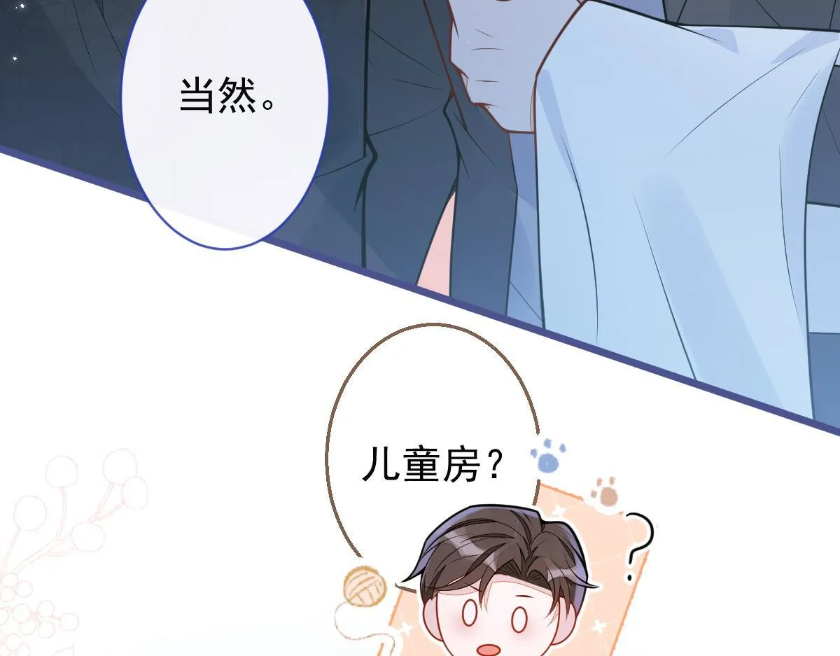 28-偷偷守护你们。 第79页