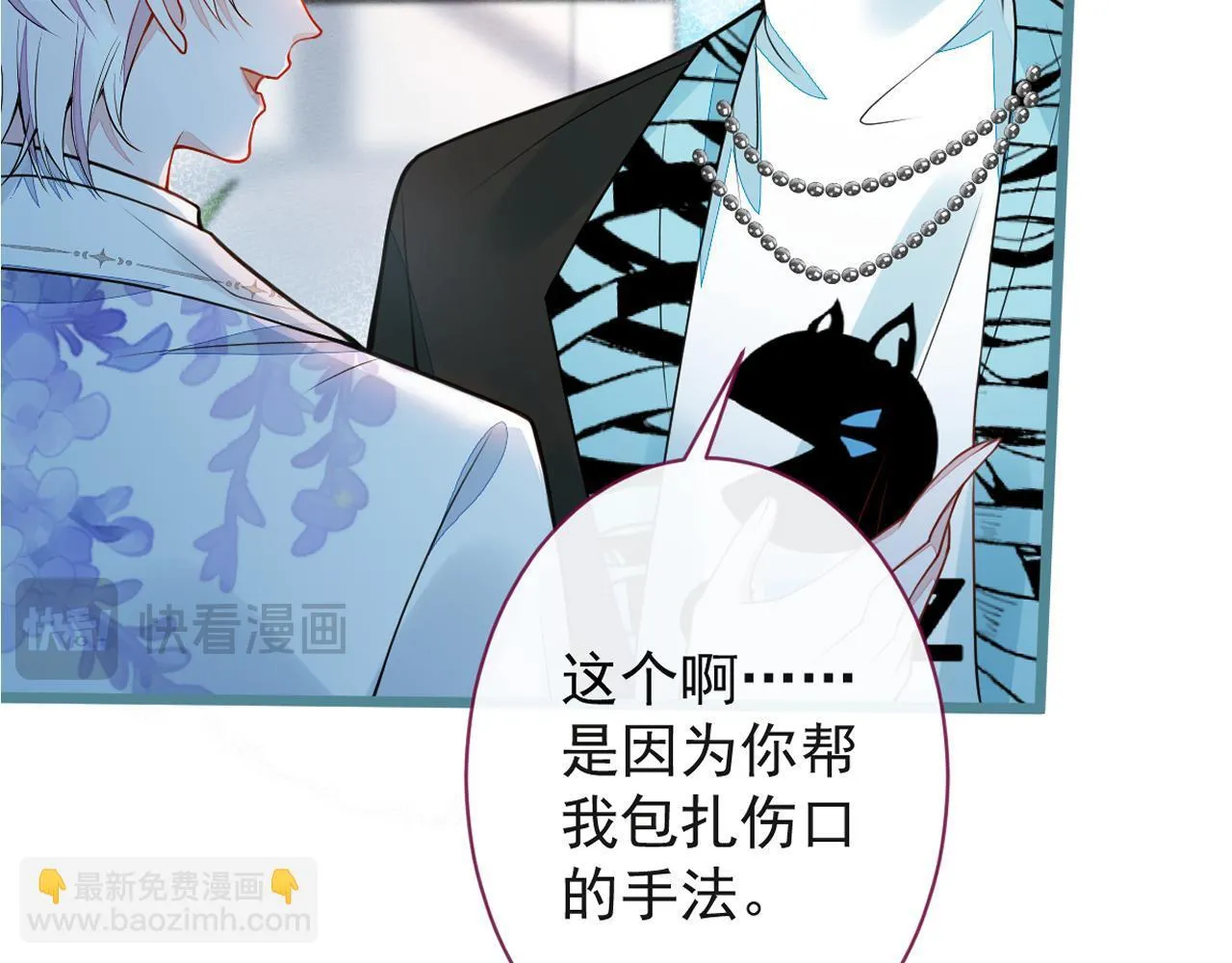28-偷偷守护你们。 第109页