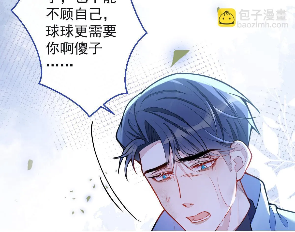 35-你别死！ 第50页
