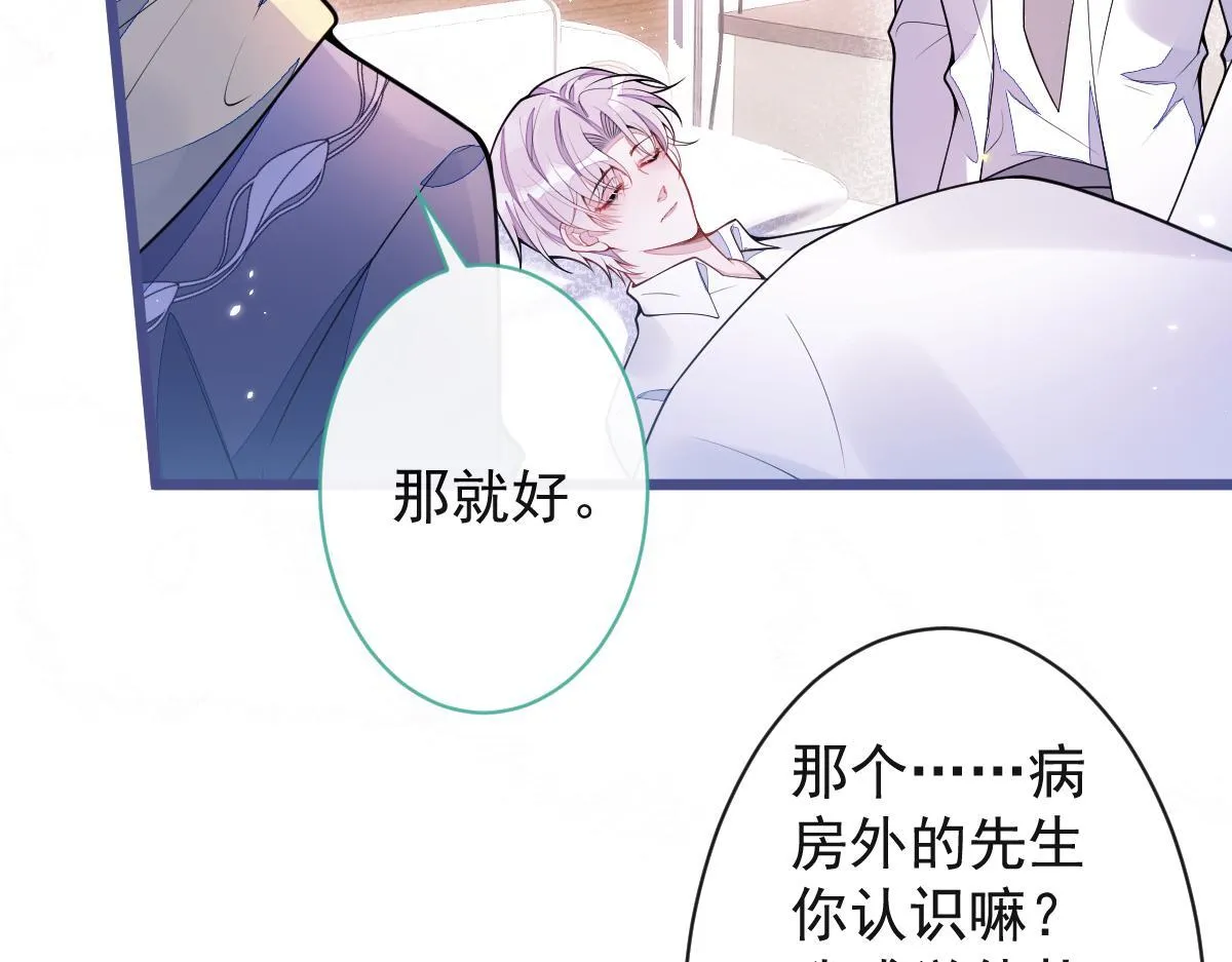 35-你别死！ 第76页