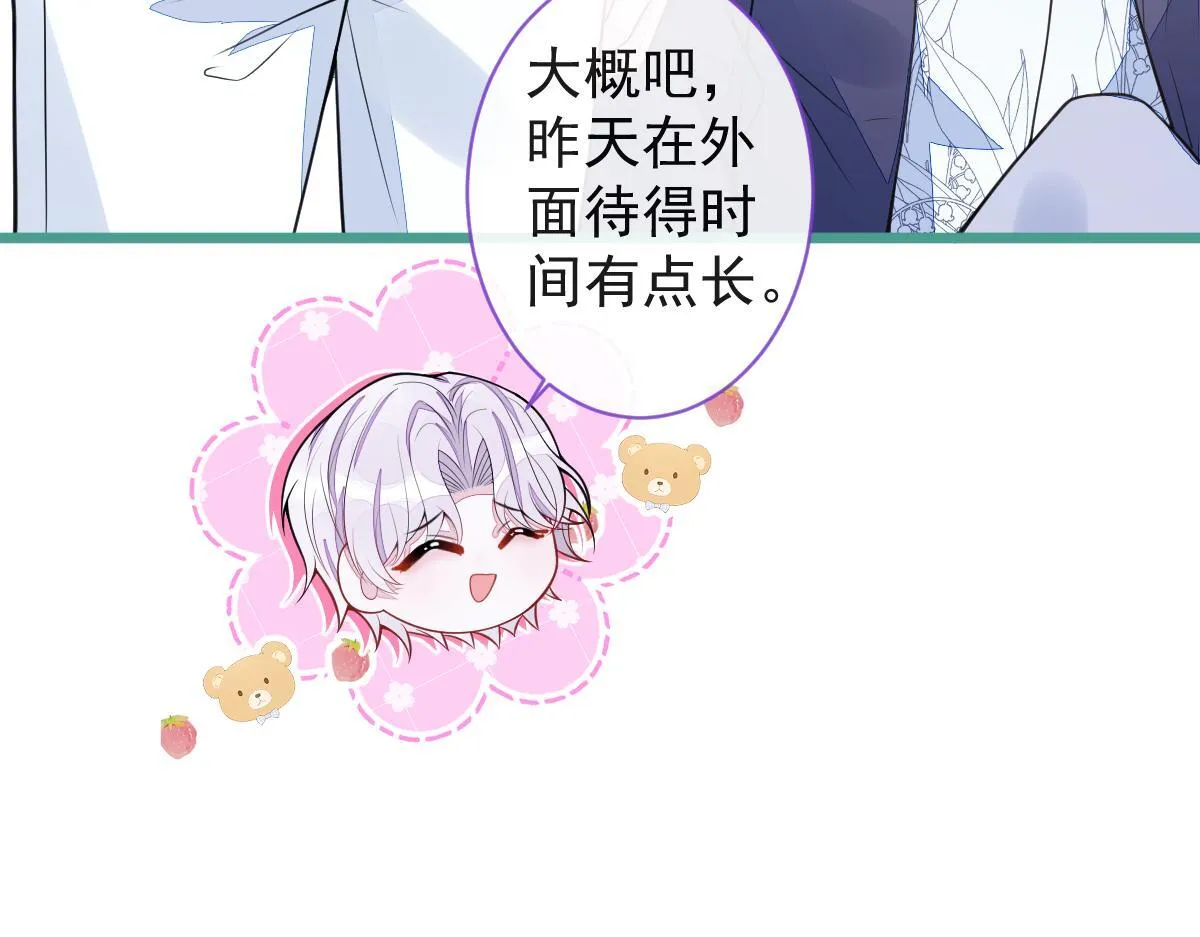 34-肖大狼的幻想。 第81页