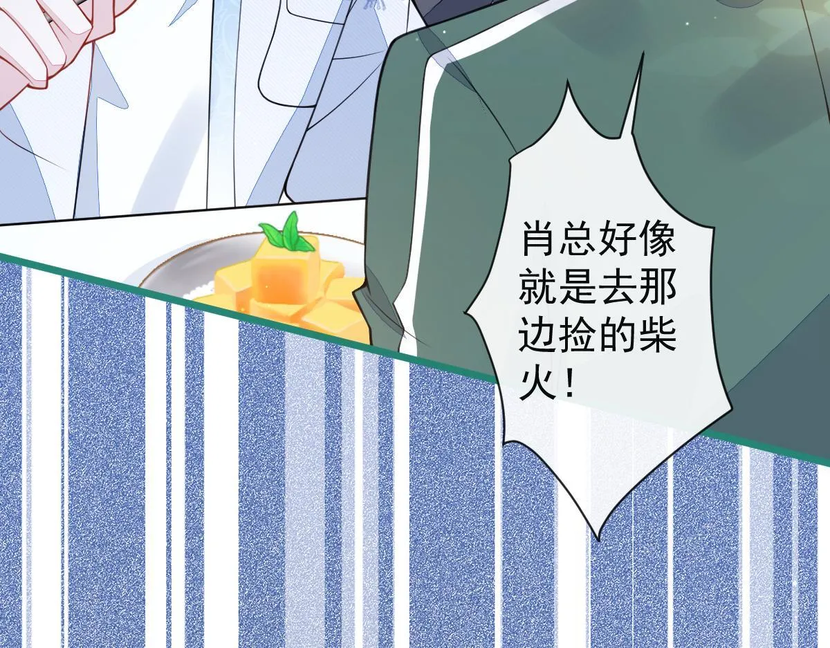 34-肖大狼的幻想。 第92页