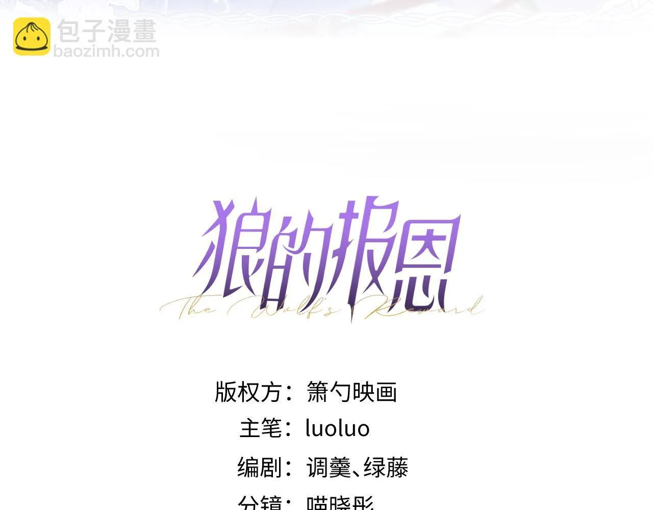 31-我骂我自己！ 第3页