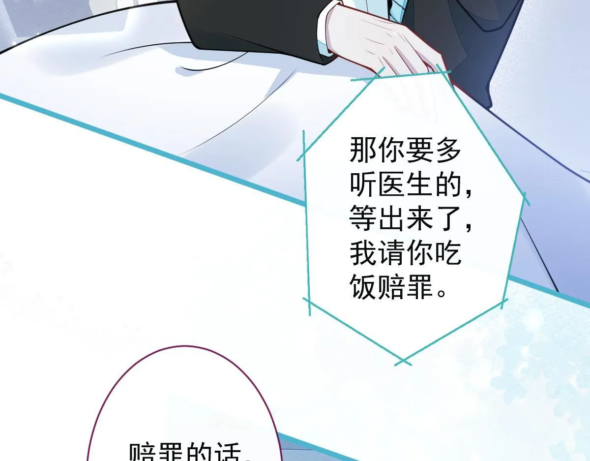 31-我骂我自己！ 第8页