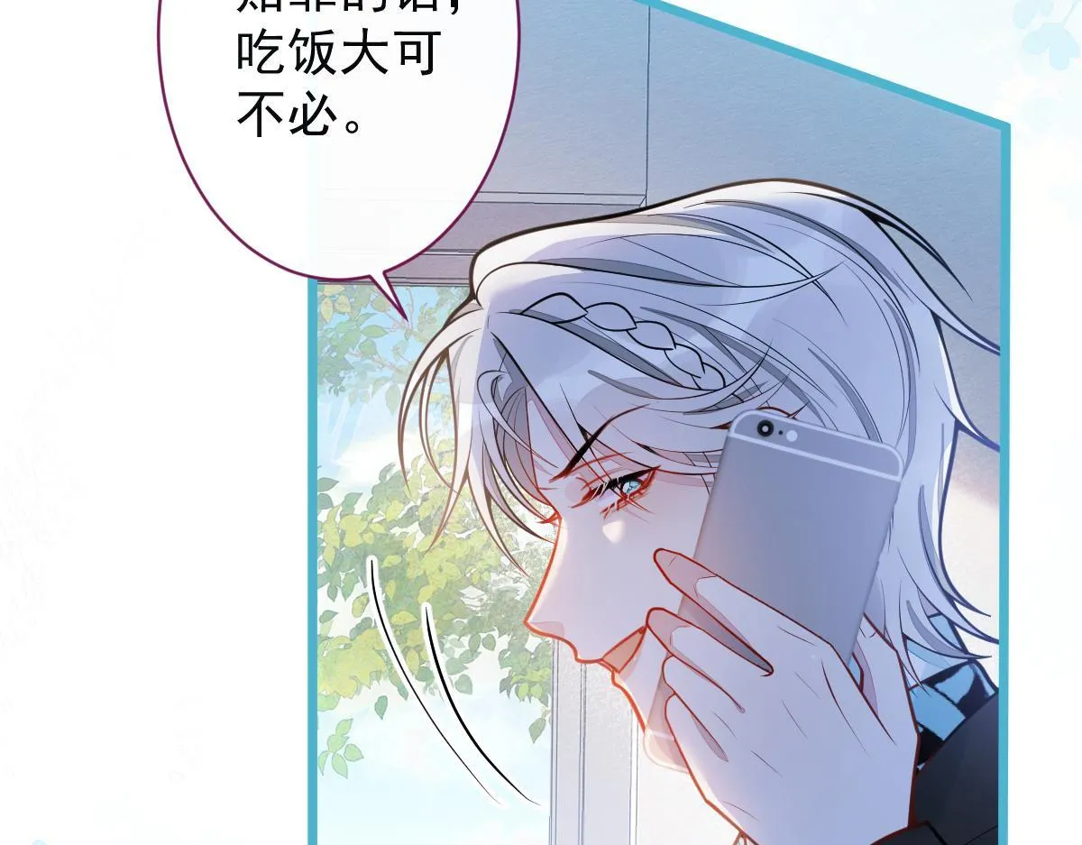 31-我骂我自己！ 第9页