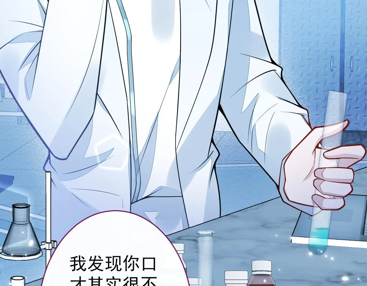 31-我骂我自己！ 第12页