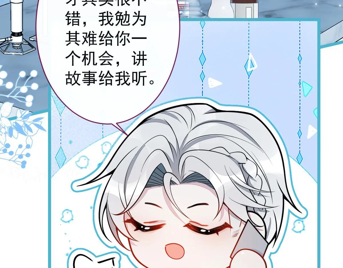 31-我骂我自己！ 第13页