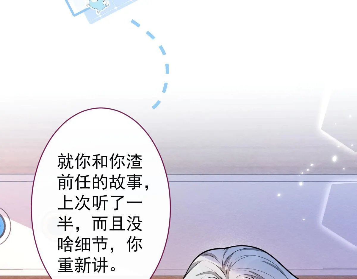 31-我骂我自己！ 第15页