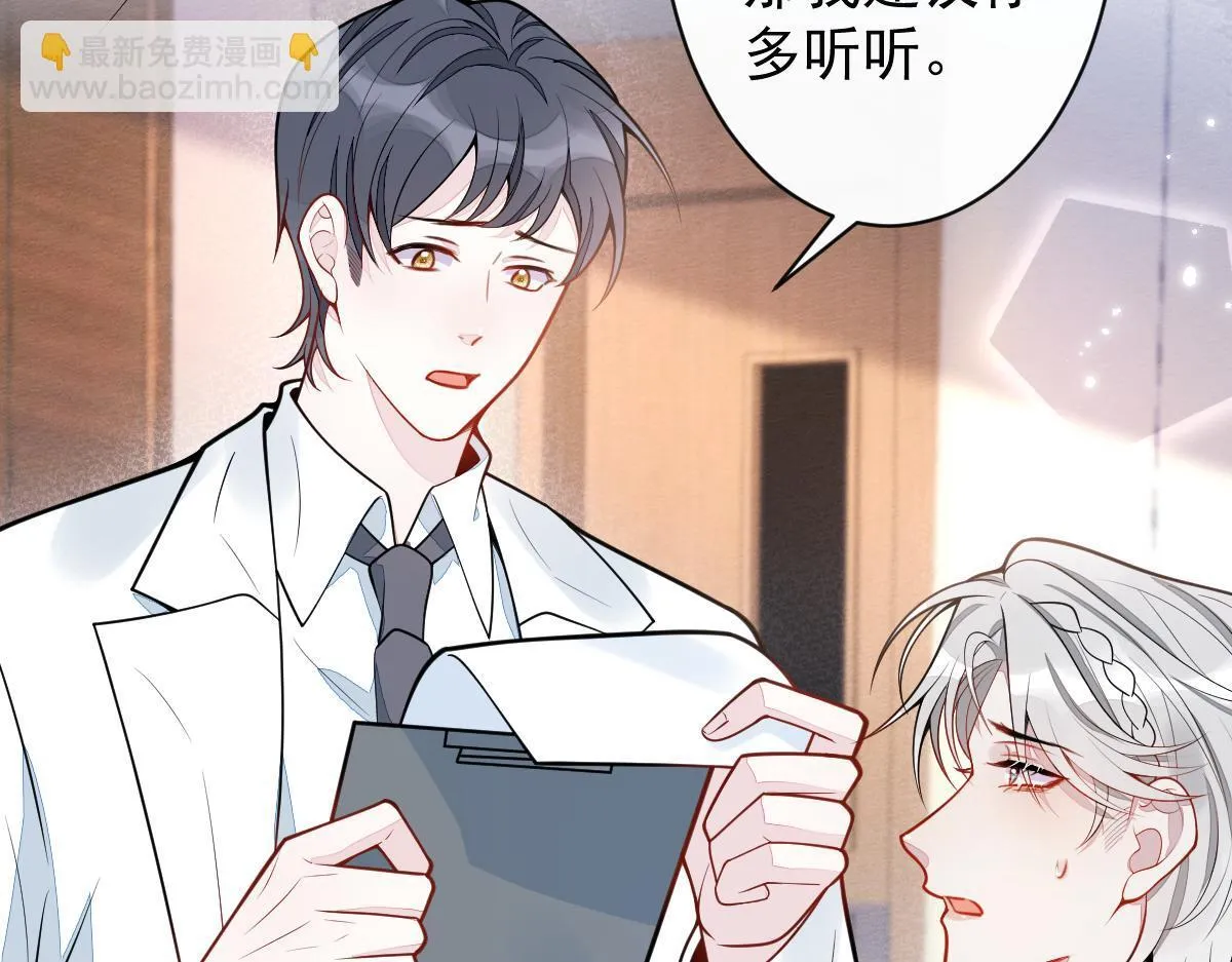 31-我骂我自己！ 第19页