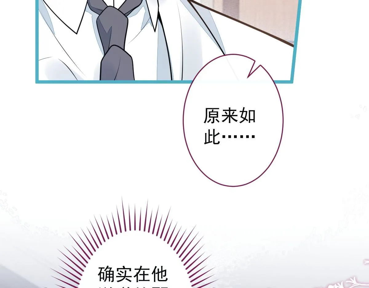 31-我骂我自己！ 第23页