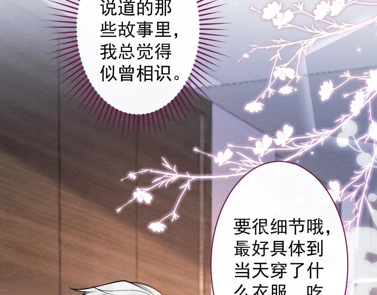 31-我骂我自己！ 第24页