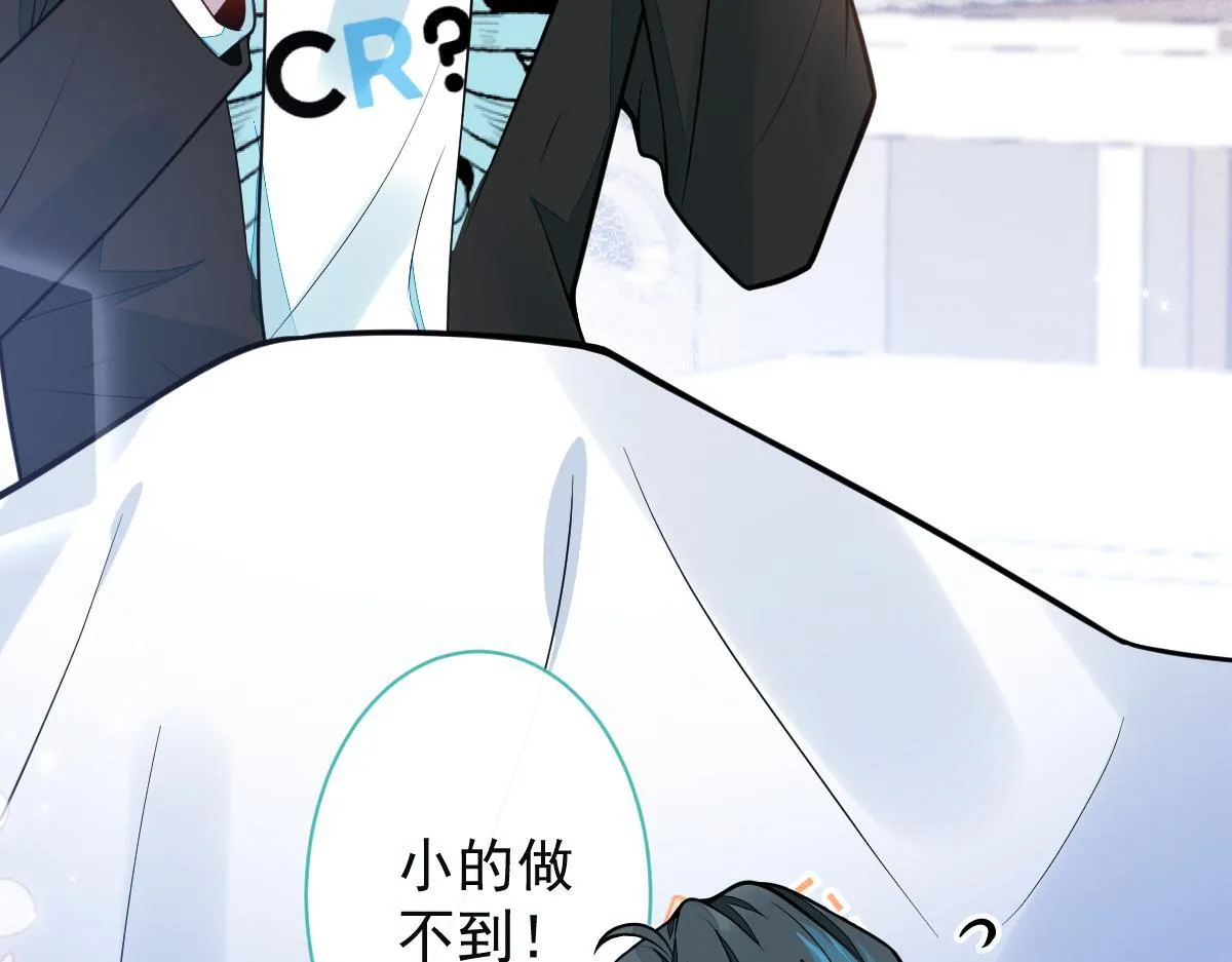31-我骂我自己！ 第26页