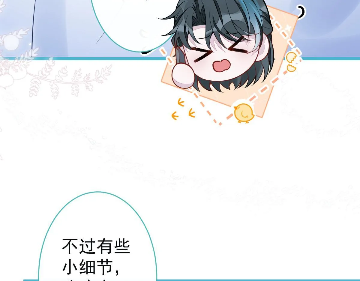 31-我骂我自己！ 第27页