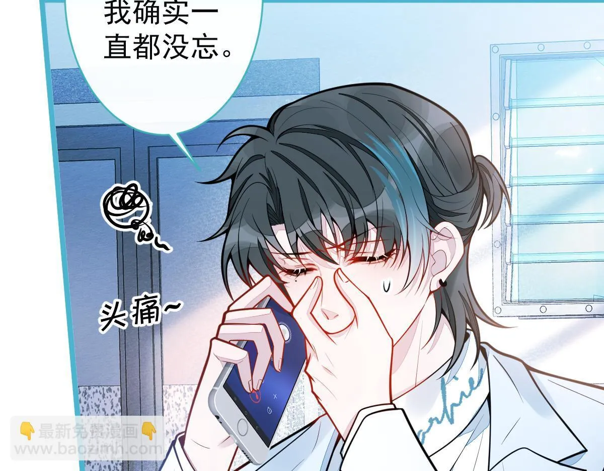 31-我骂我自己！ 第28页