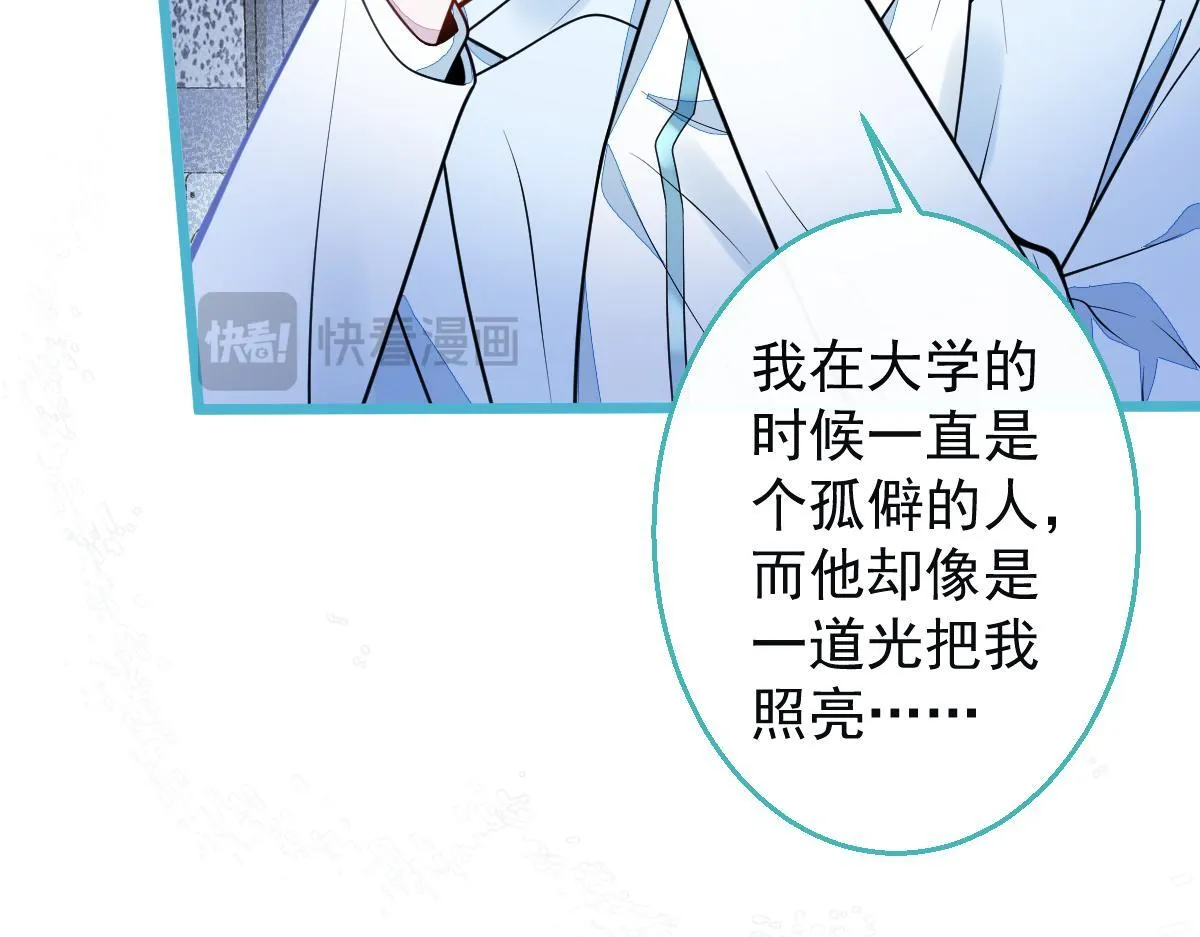 31-我骂我自己！ 第29页