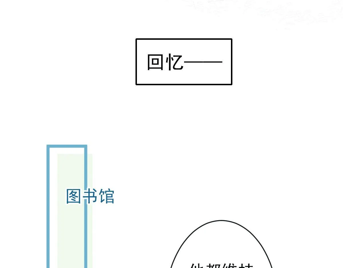 31-我骂我自己！ 第30页