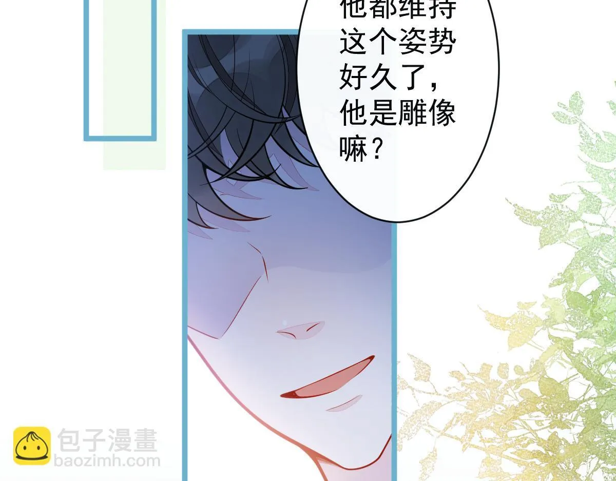 31-我骂我自己！ 第31页