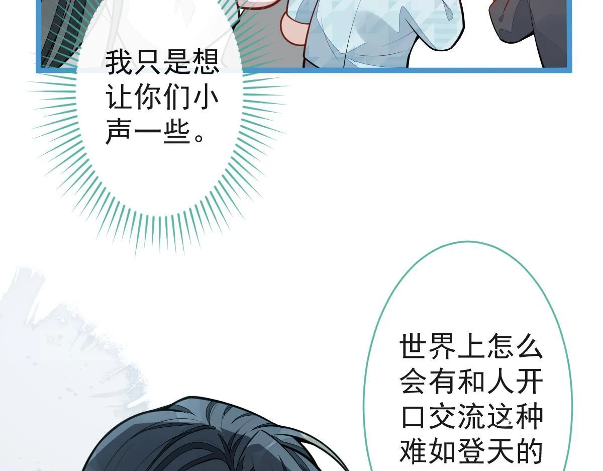 31-我骂我自己！ 第42页
