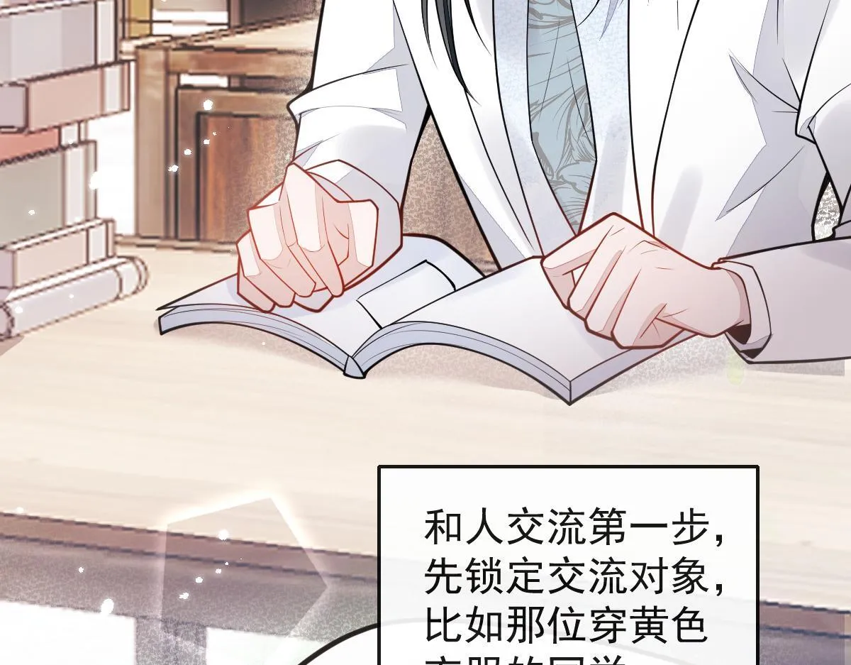 31-我骂我自己！ 第47页