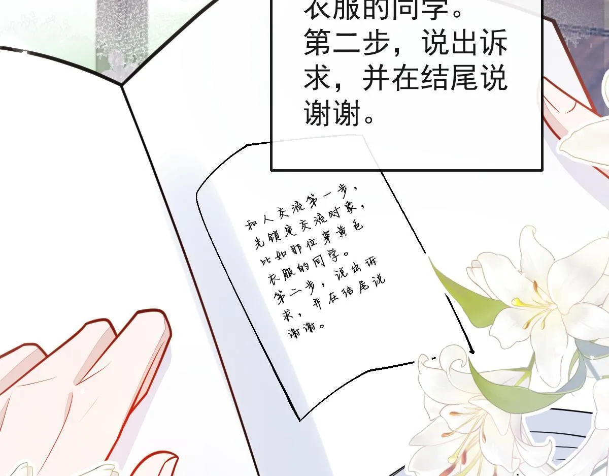 31-我骂我自己！ 第48页