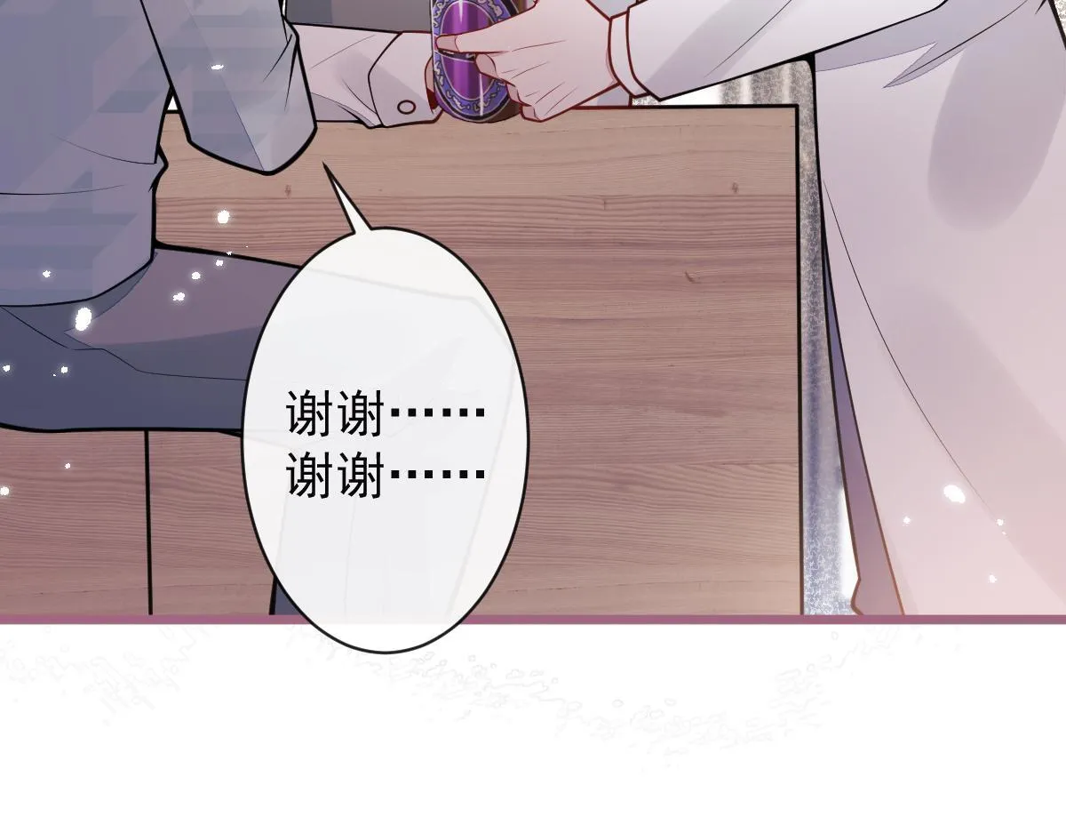31-我骂我自己！ 第69页