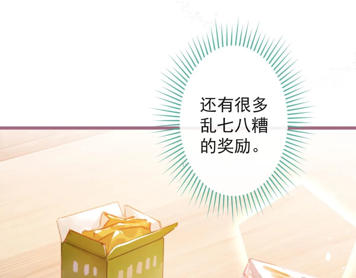 31-我骂我自己！ 第73页