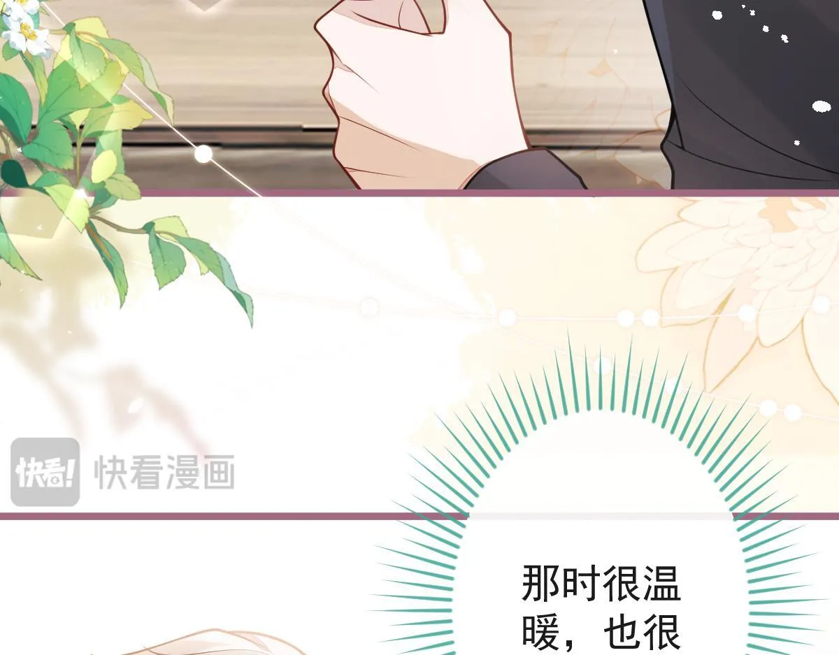 31-我骂我自己！ 第77页