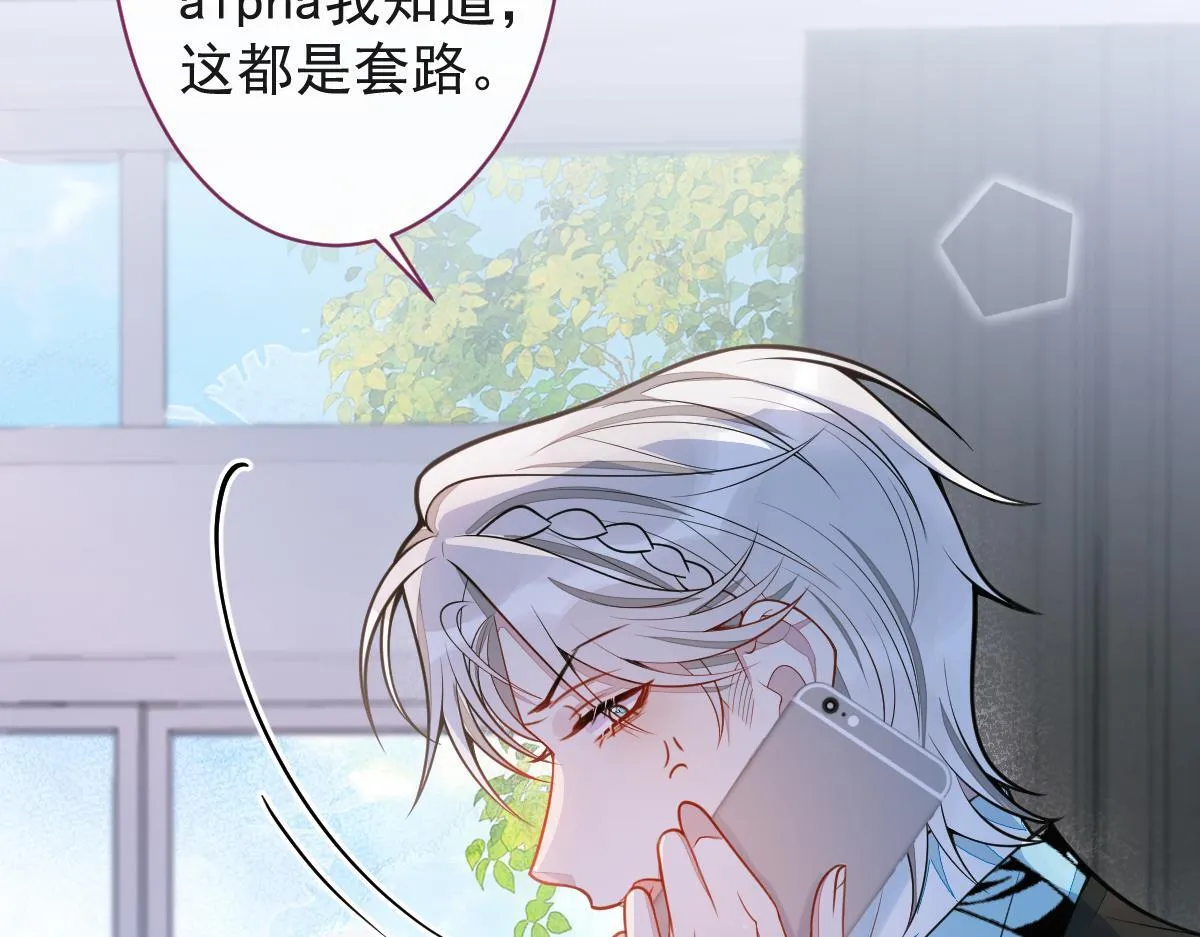 31-我骂我自己！ 第83页