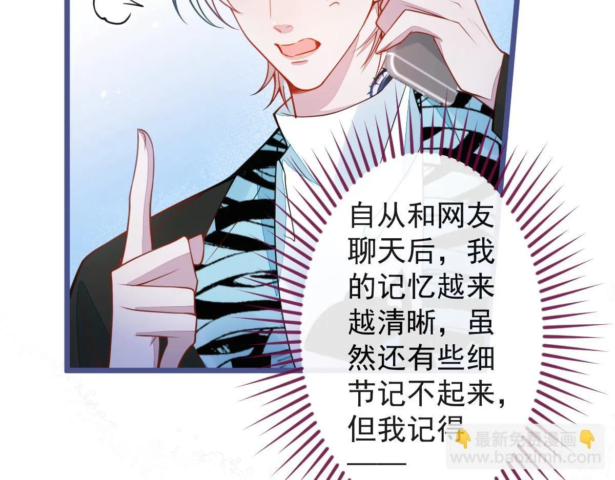 31-我骂我自己！ 第86页