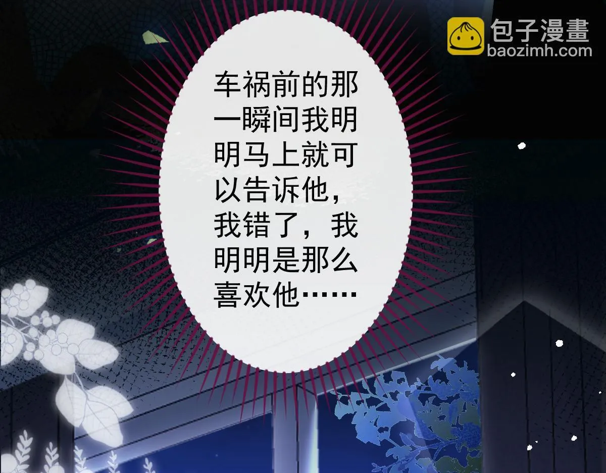 31-我骂我自己！ 第91页