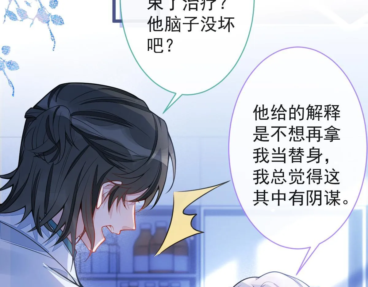 31-我骂我自己！ 第96页