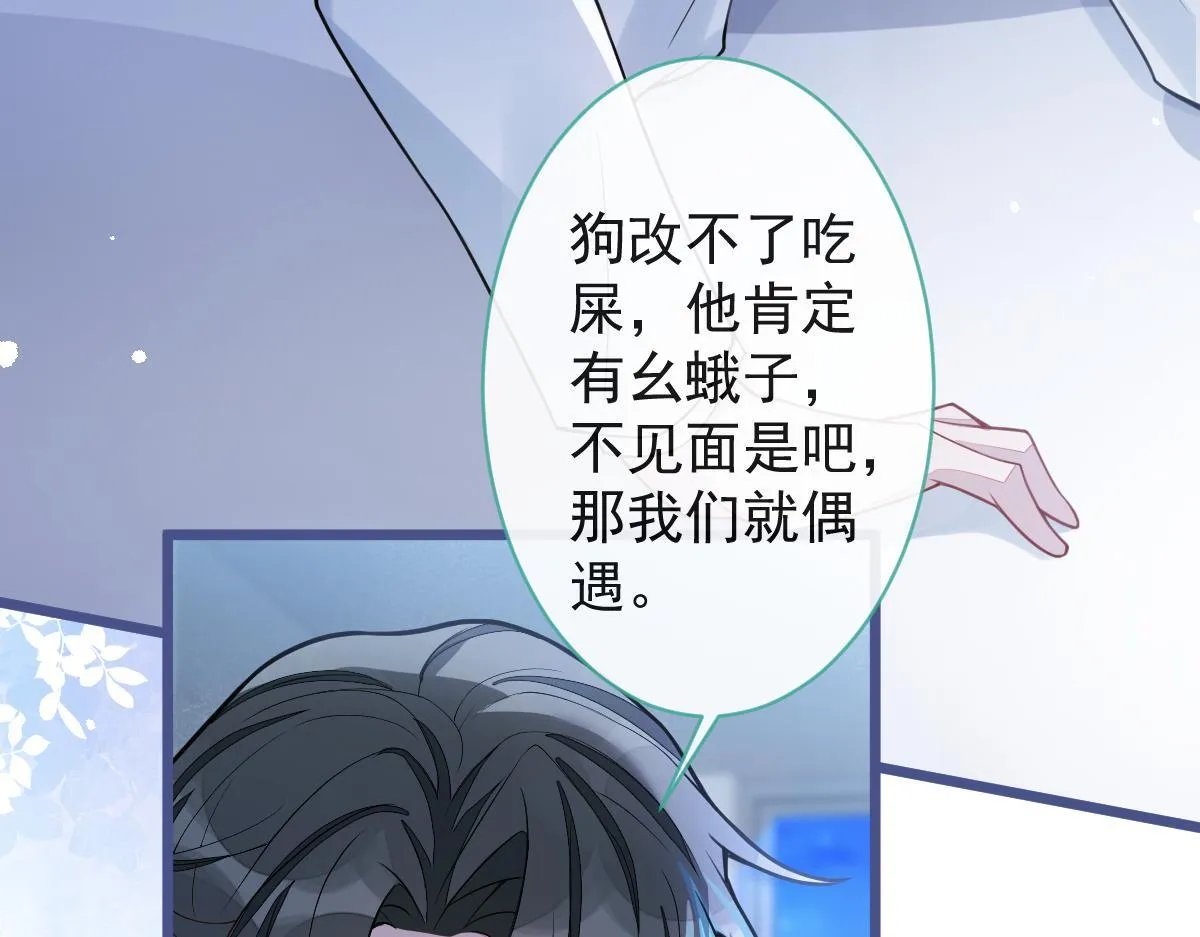 31-我骂我自己！ 第98页