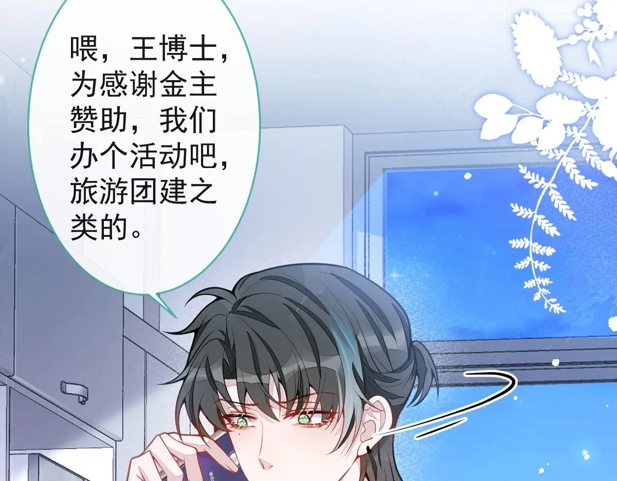 31-我骂我自己！ 第100页