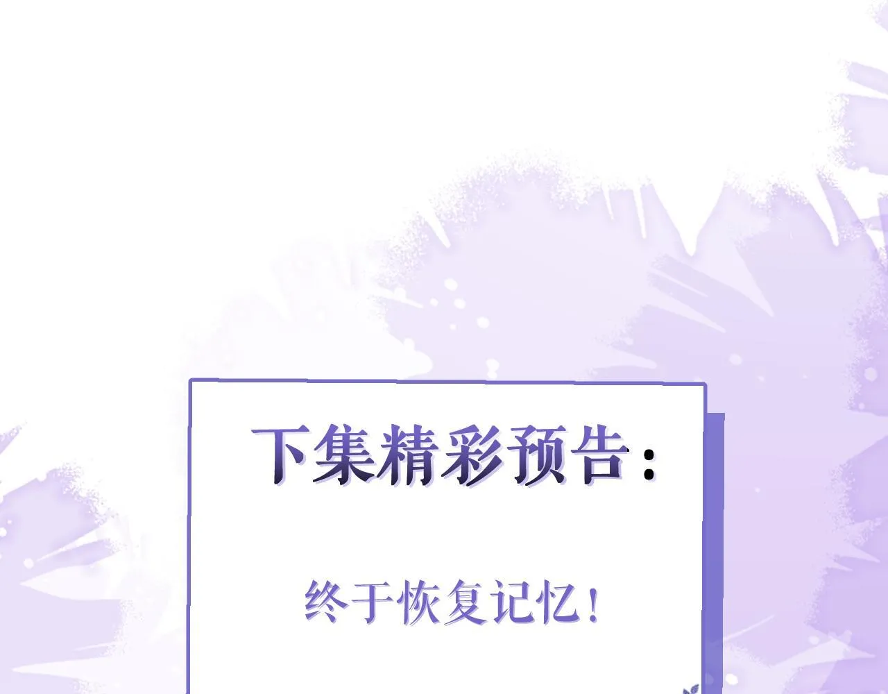 31-我骂我自己！ 第104页