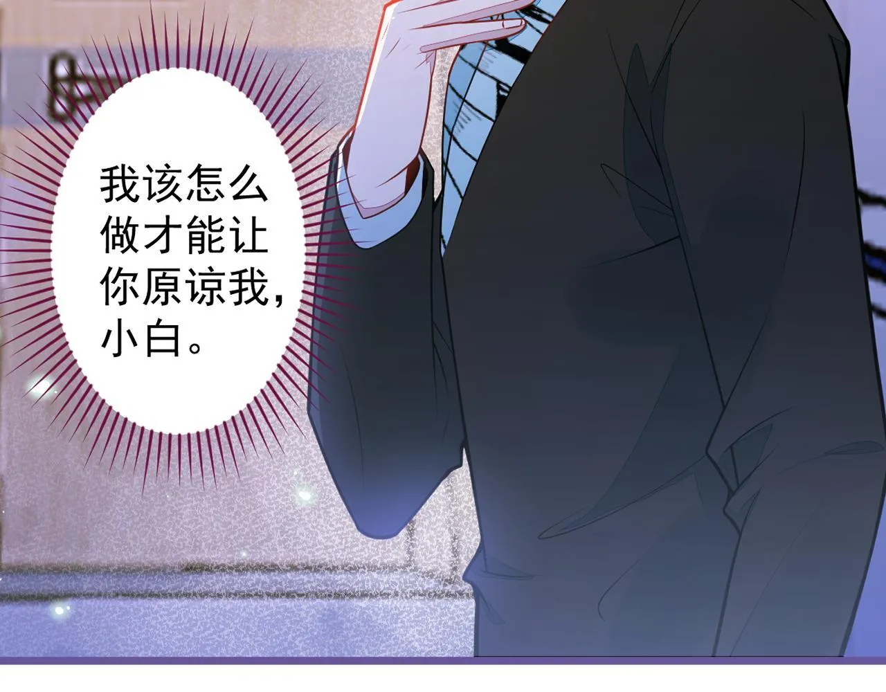 31-我骂我自己！ 第108页
