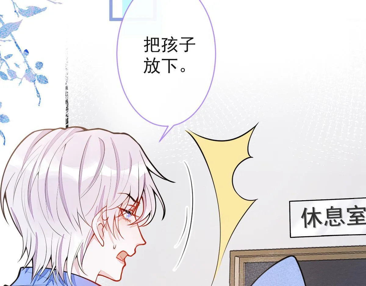 33- 放开我的孩子！ 第6页