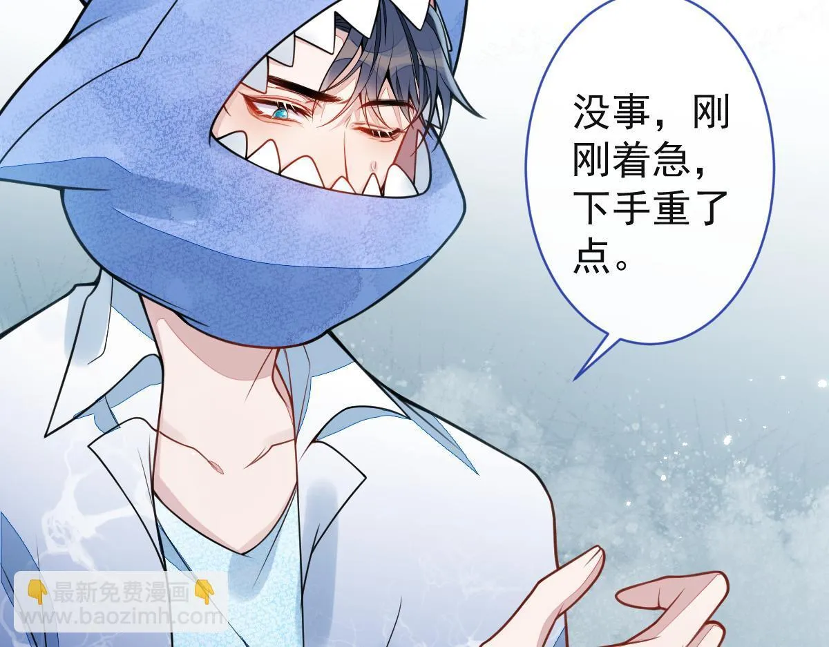 33- 放开我的孩子！ 第52页