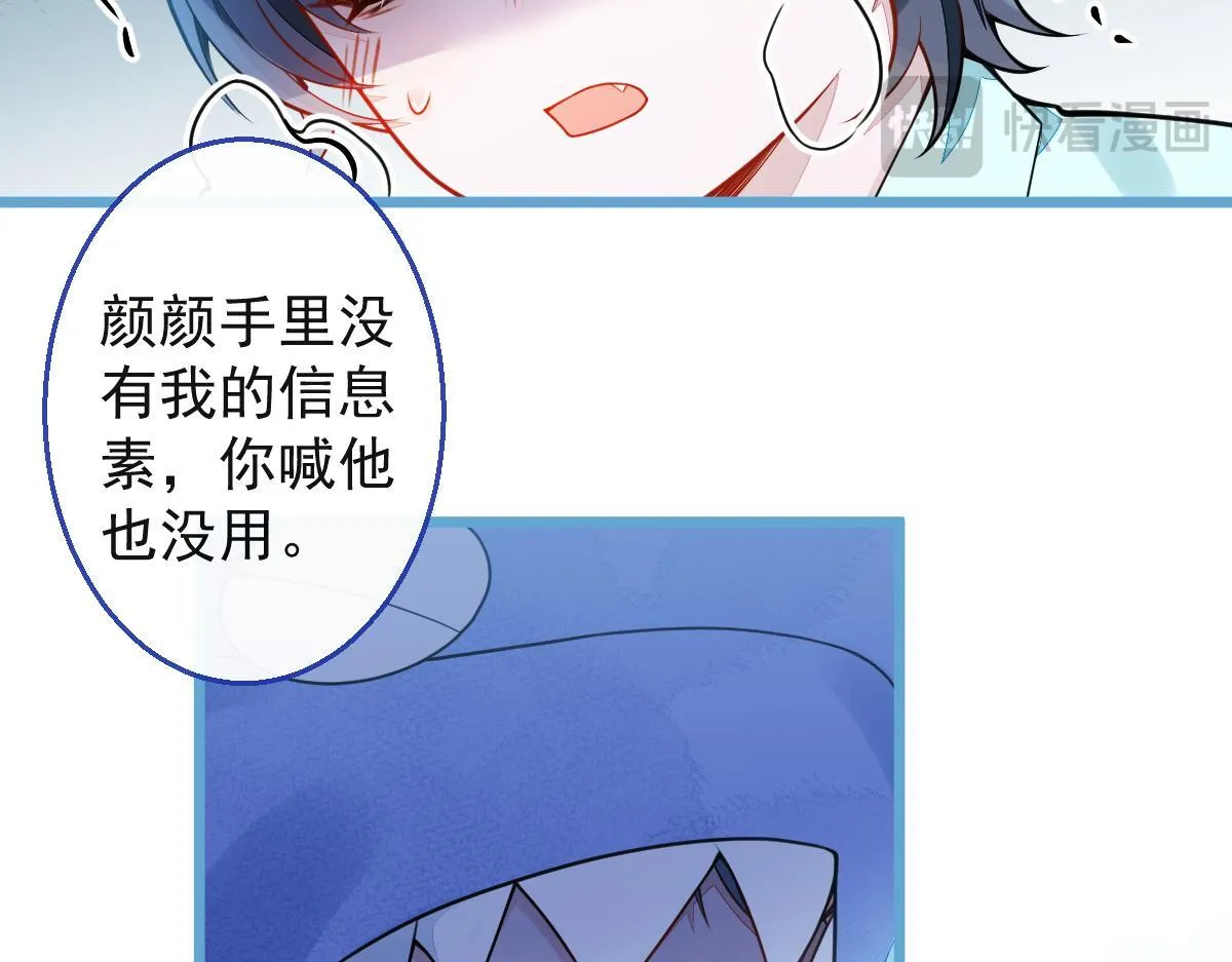 33- 放开我的孩子！ 第59页