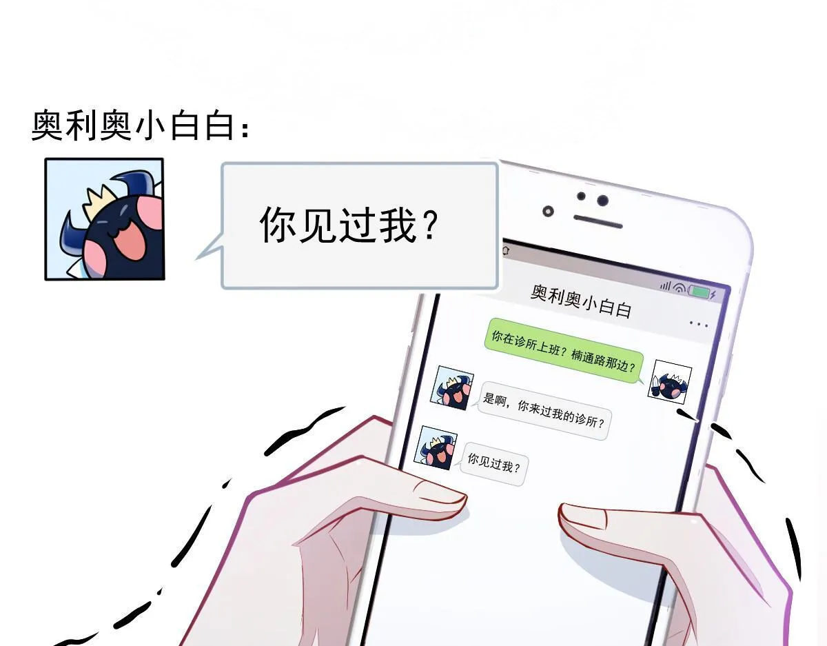 33- 放开我的孩子！ 第78页