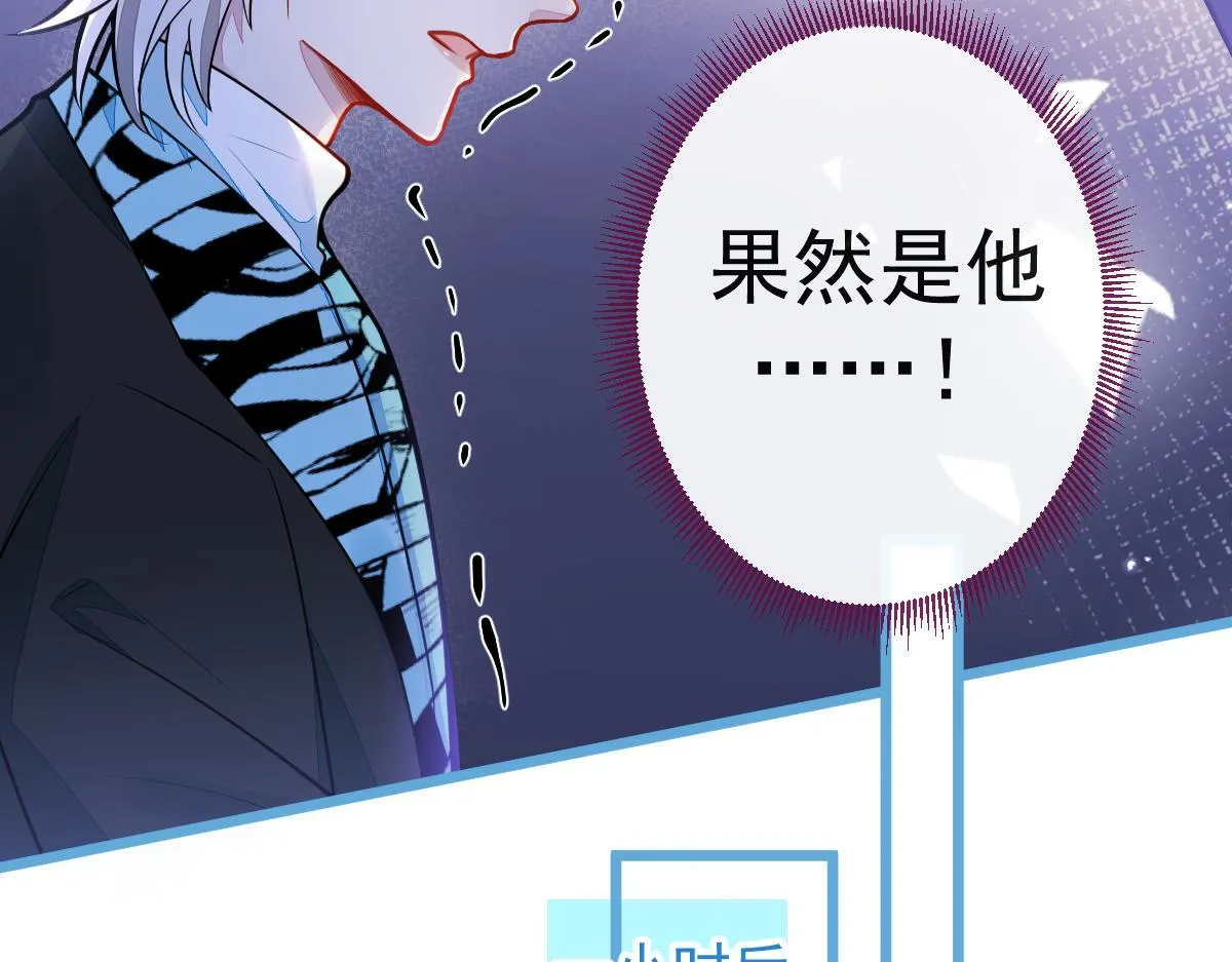 33- 放开我的孩子！ 第80页