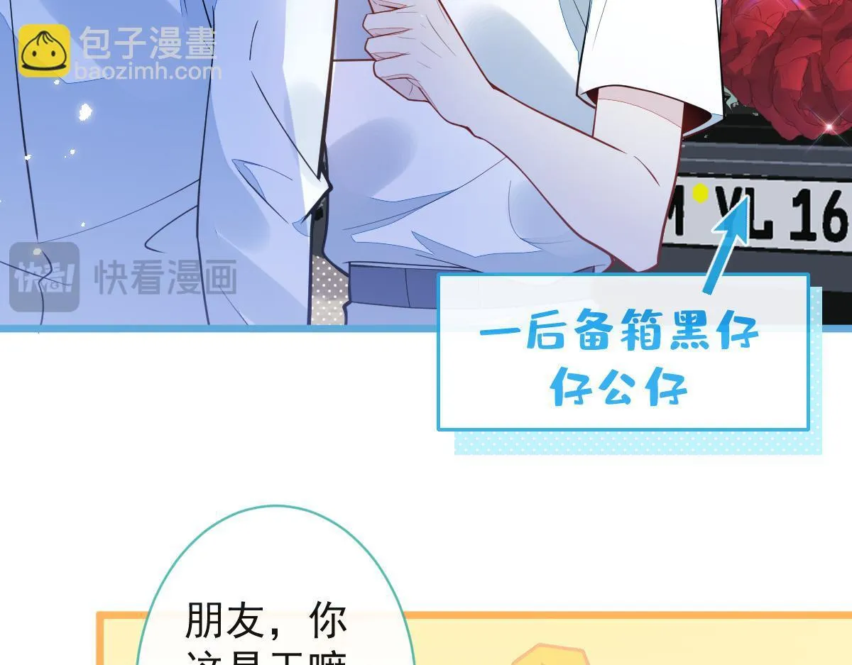 33- 放开我的孩子！ 第83页
