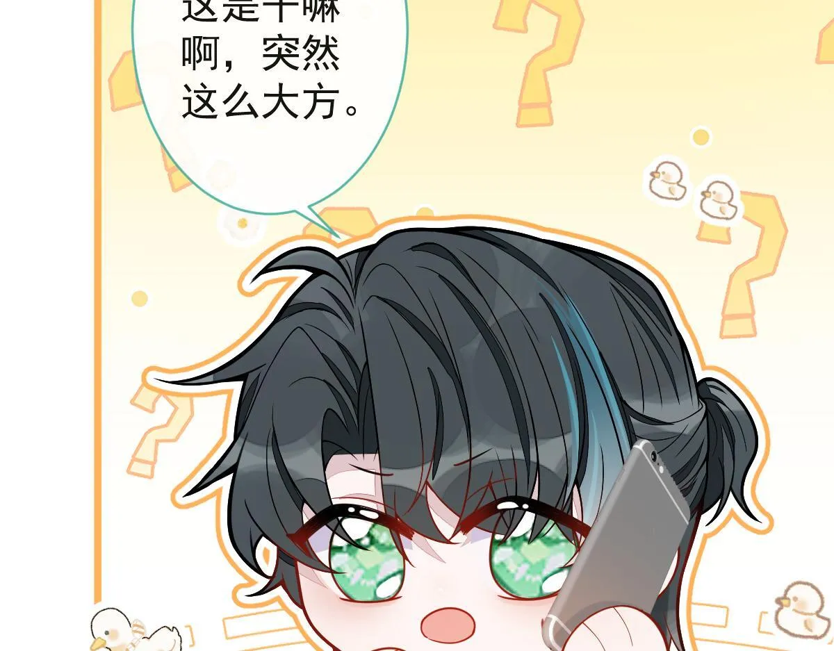33- 放开我的孩子！ 第84页