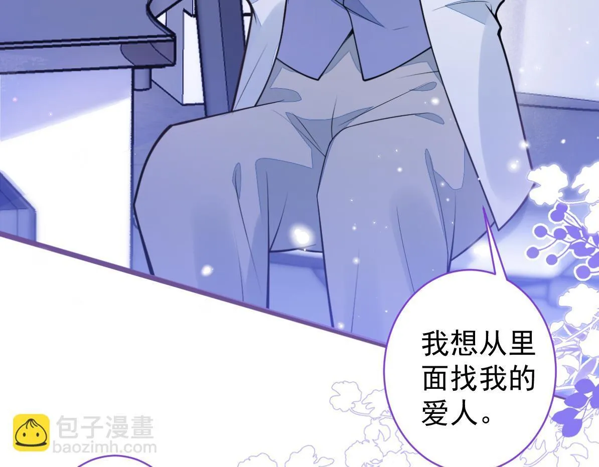 32-男二恢复记忆！ 第16页