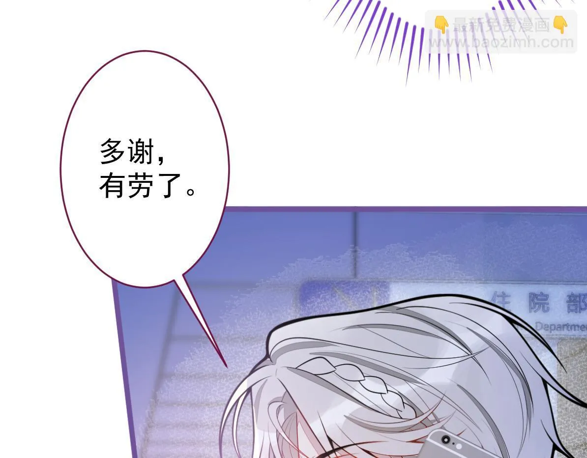32-男二恢复记忆！ 第19页